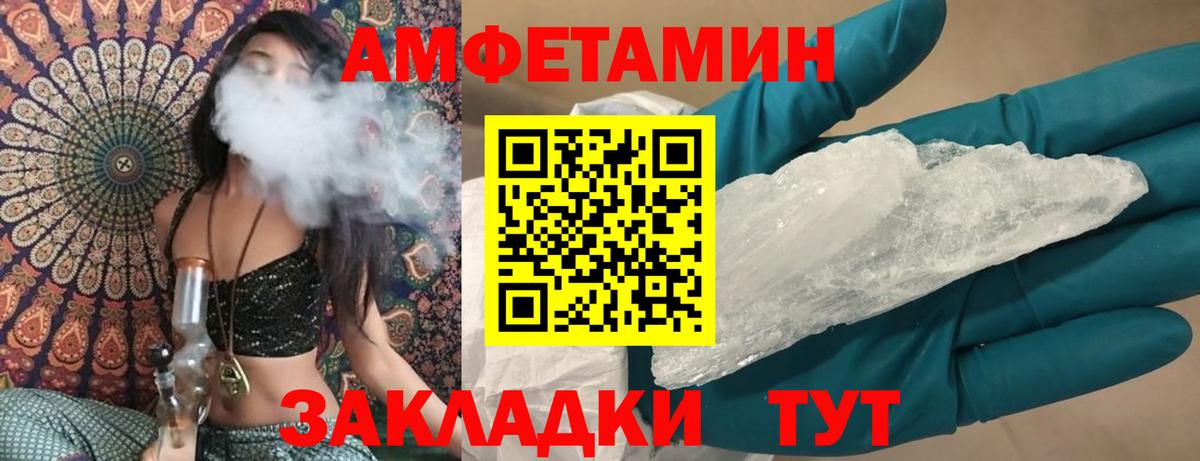 Amphetamine Premium Валуйки