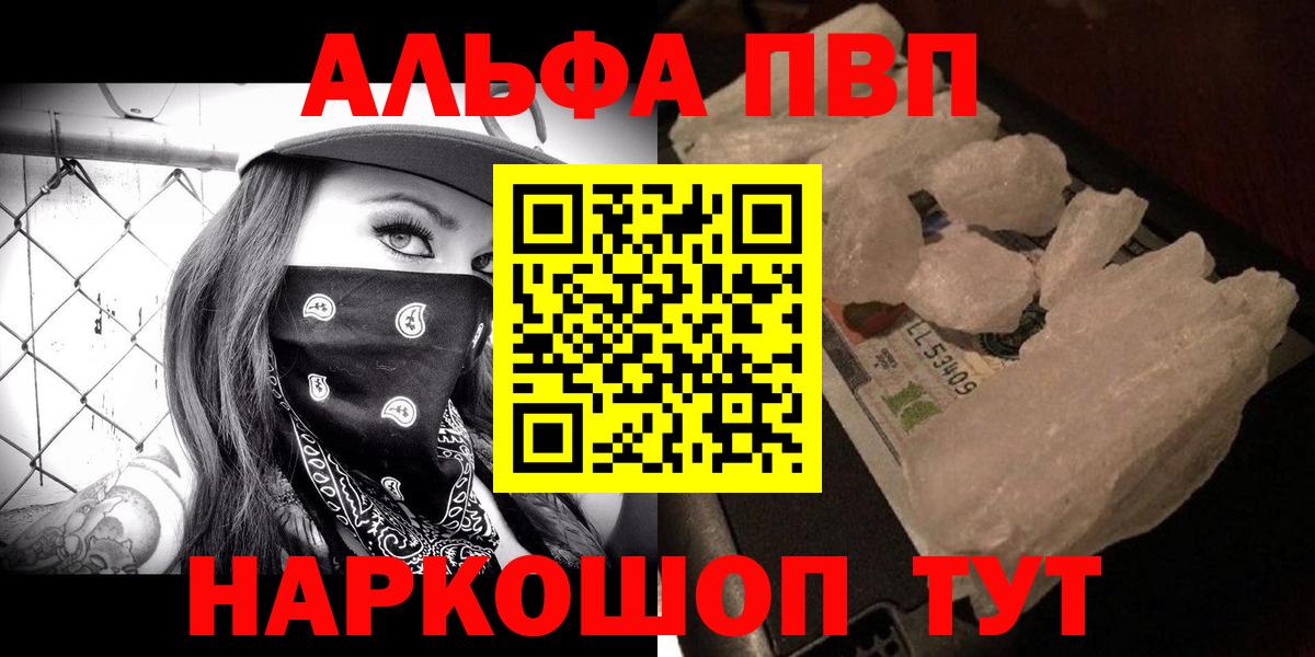 A-PVP VHQ  сколько стоит  Alpha PVP мука  А ПВП  Валуйки  Вход с VPN  Alpha-PVP мука 