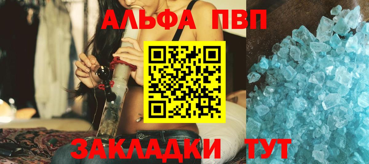 Alpha PVP крисы CK Валуйки