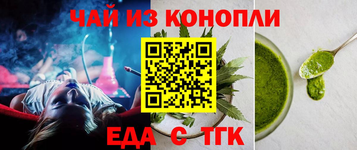 Cannafood конопля  Вход с VPN  Валуйки 