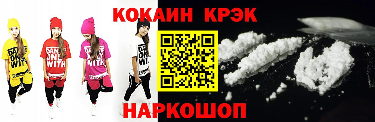 COCAIN VHQ  Вход с VPN  COCAIN VHQ  Валуйки 