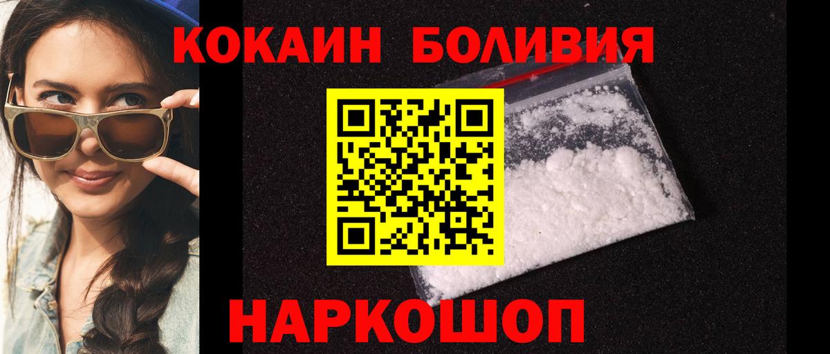 Кокаин 99% Валуйки