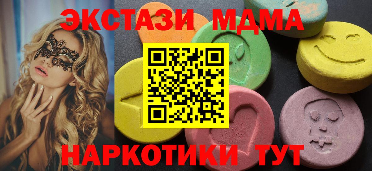 Ecstasy MDMA  Ecstasy таблы  Ecstasy  Вход с VPN  Валуйки 