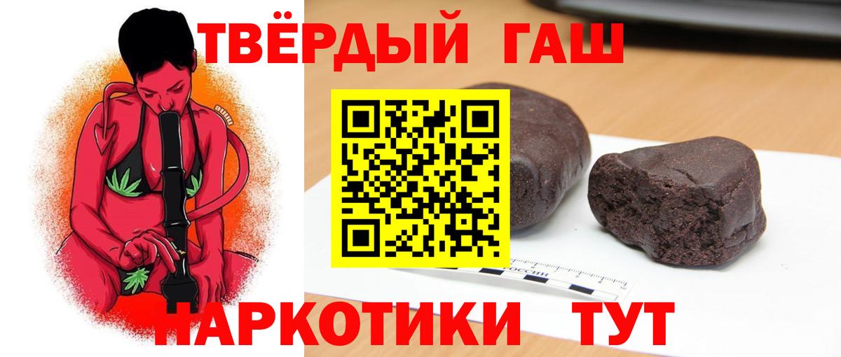 Гашиш  ГАШ VHQ  Вход с VPN  ГАШ индика сатива  где купить   Валуйки 