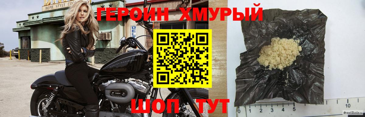 Валуйки  Героин  Вход с VPN  ГЕРОИН герыч 