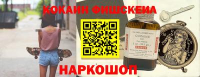 кокаин Канаш
