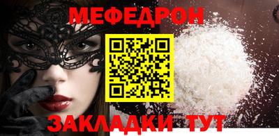 стафф Кандалакша