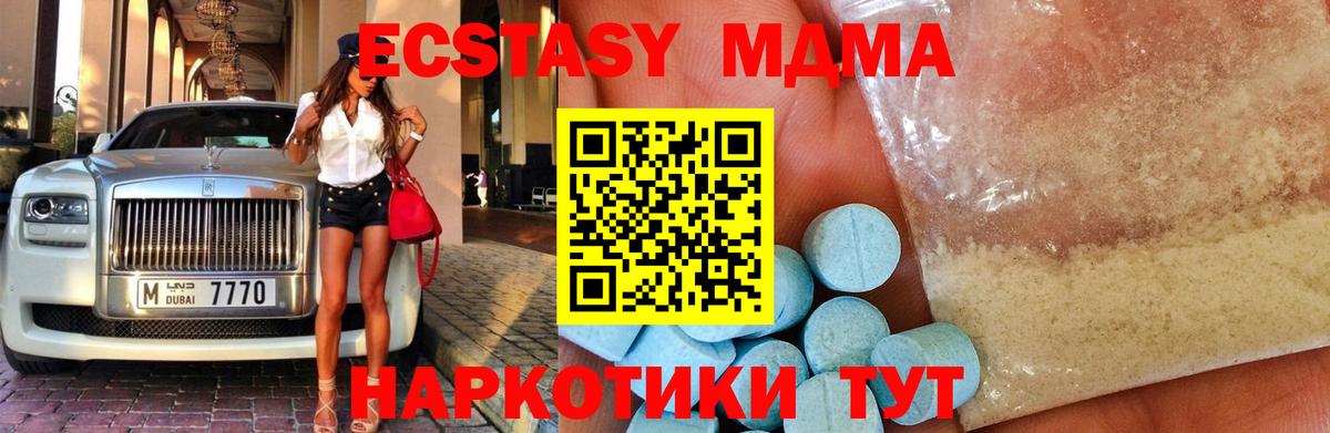 Валуйки  МДМА кристаллы  Вход с VPN 