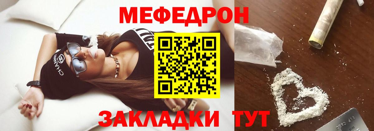 МЕГА   Вход с VPN  МЯУ-МЯУ  Валуйки  Меф кристаллы 