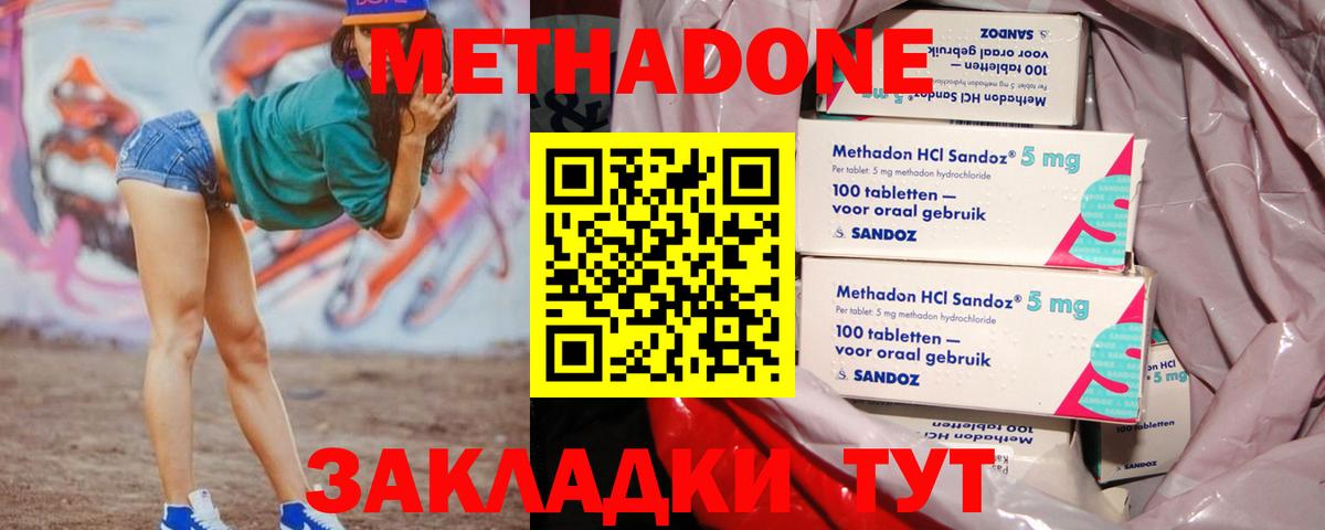 Валуйки  Метадон кристалл  hydra ONION  Вход с VPN 