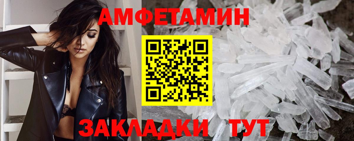 МЕТАМФЕТАМИН винт  Вход с VPN  МЕТАМФЕТАМИН винт  Валуйки 