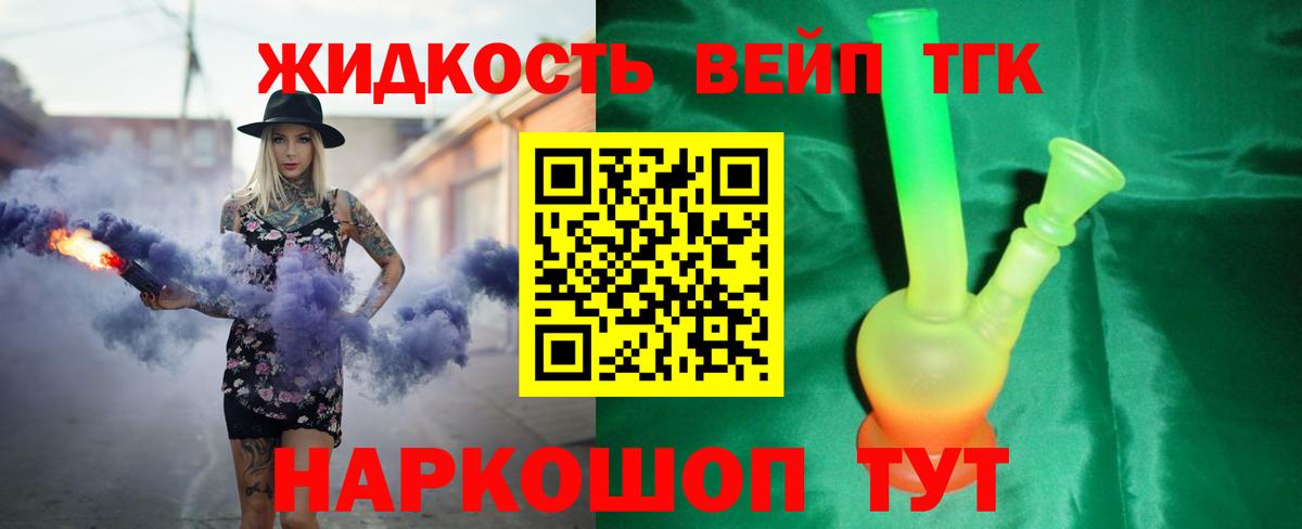 Дистиллят ТГК Wax Валуйки