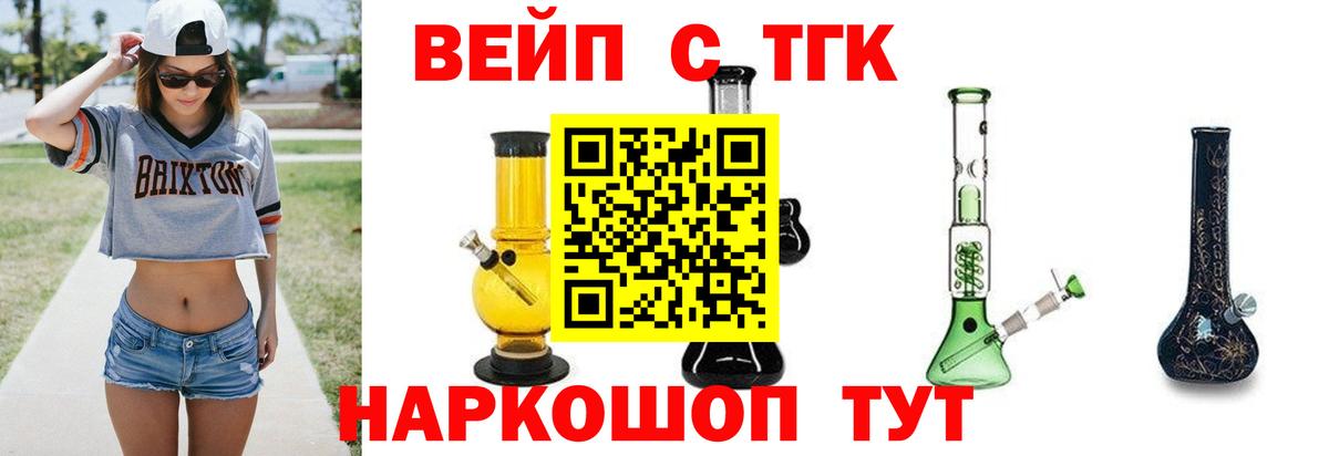 ТГК Wax  ТГК вейп  что такое наркотик  Вход с VPN  Валуйки 